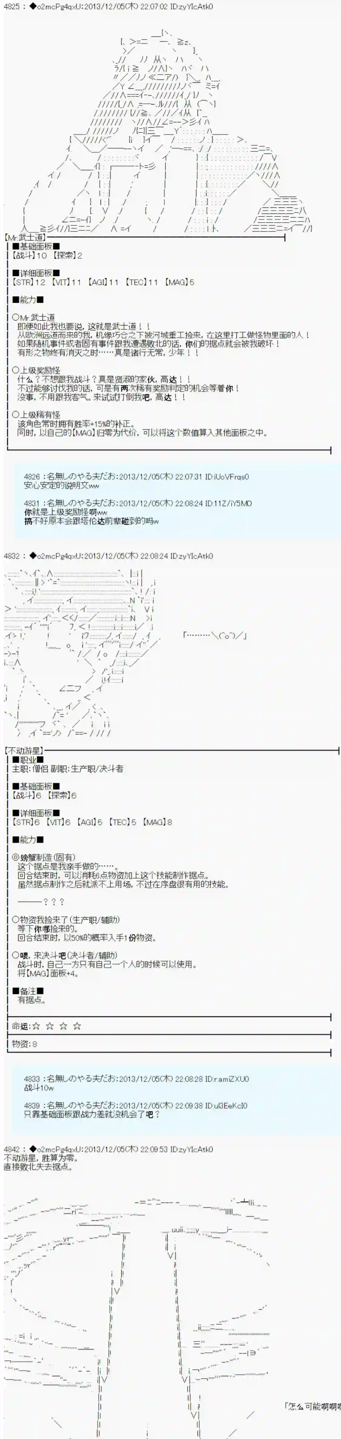 男爵斗走中系列斗走中1st 第07话