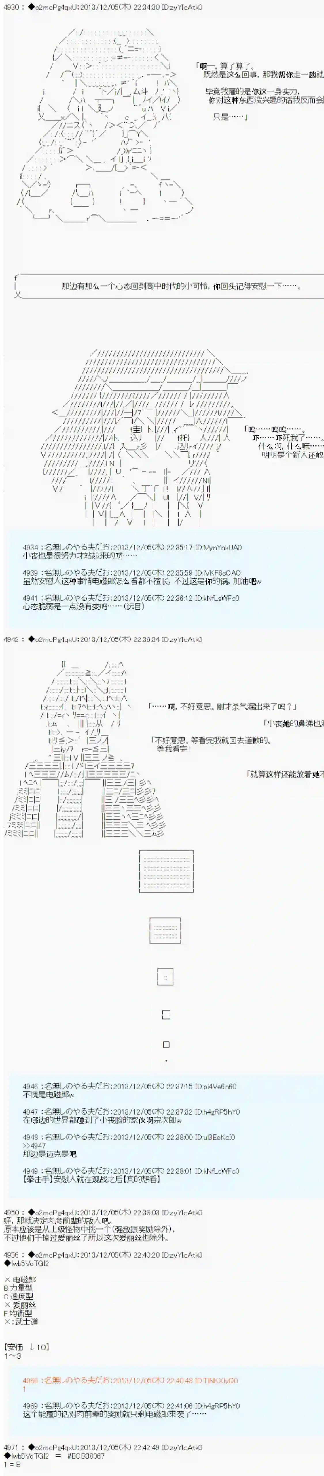 男爵斗走中系列斗走中1st 第07话