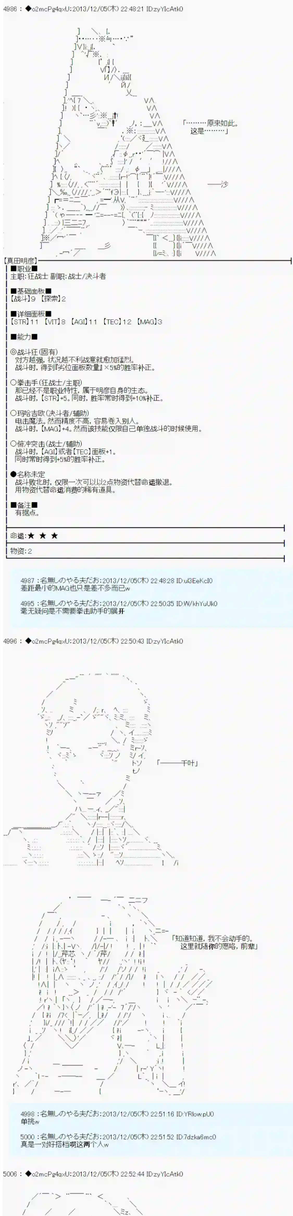 男爵斗走中系列斗走中1st 第07话