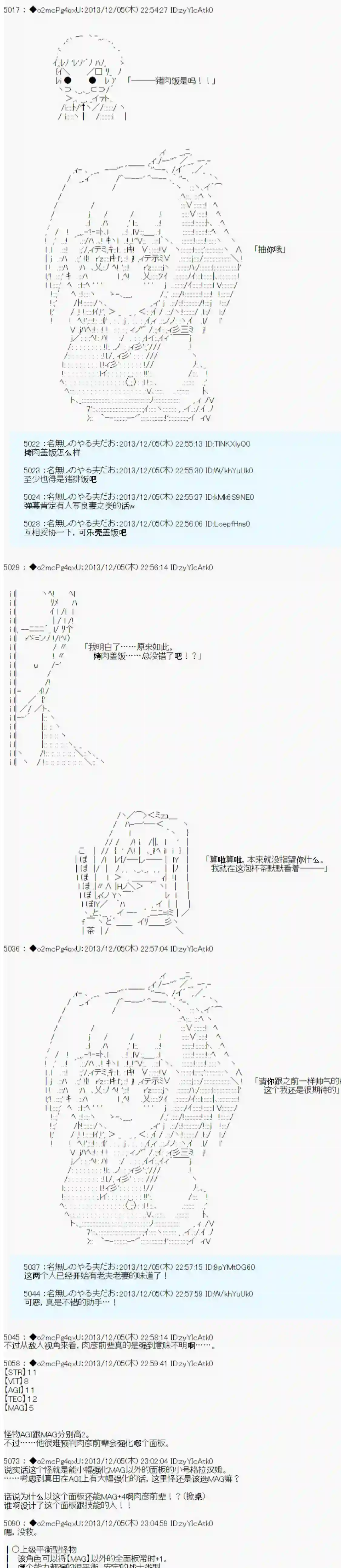 男爵斗走中系列斗走中1st 第07话