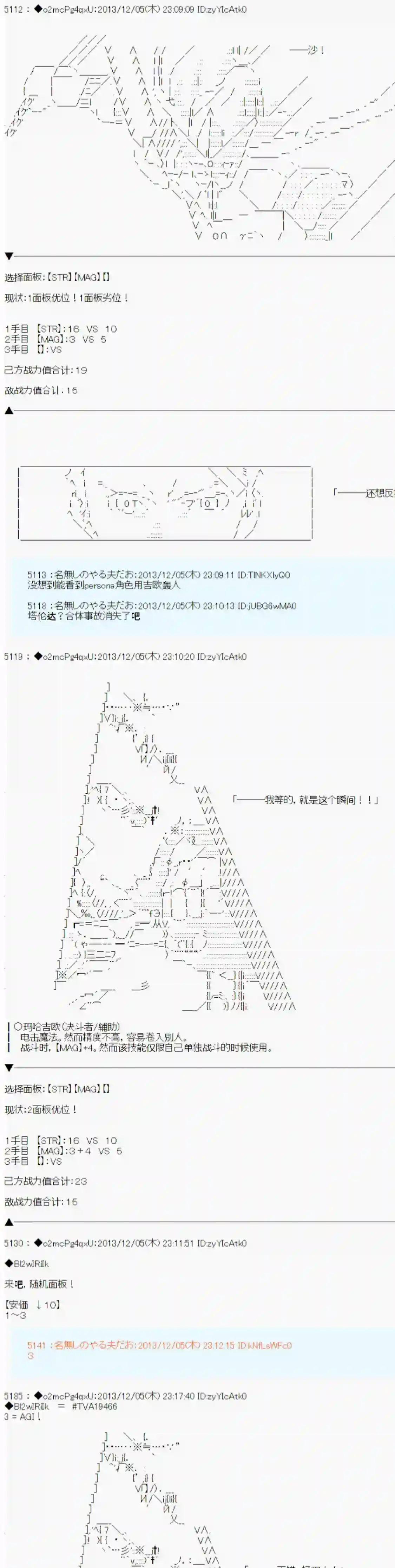 男爵斗走中系列斗走中1st 第07话