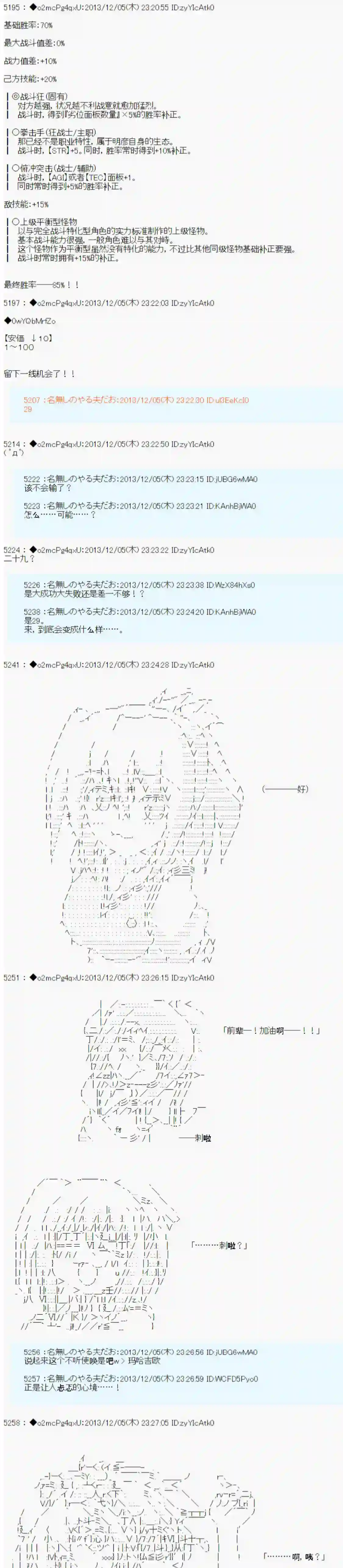 男爵斗走中系列斗走中1st 第07话