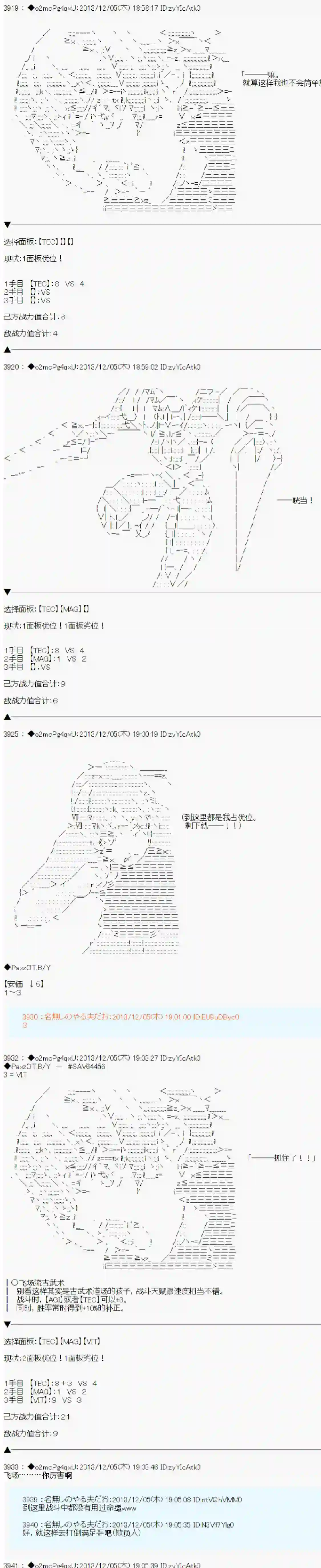 男爵斗走中系列斗走中1st 第07话