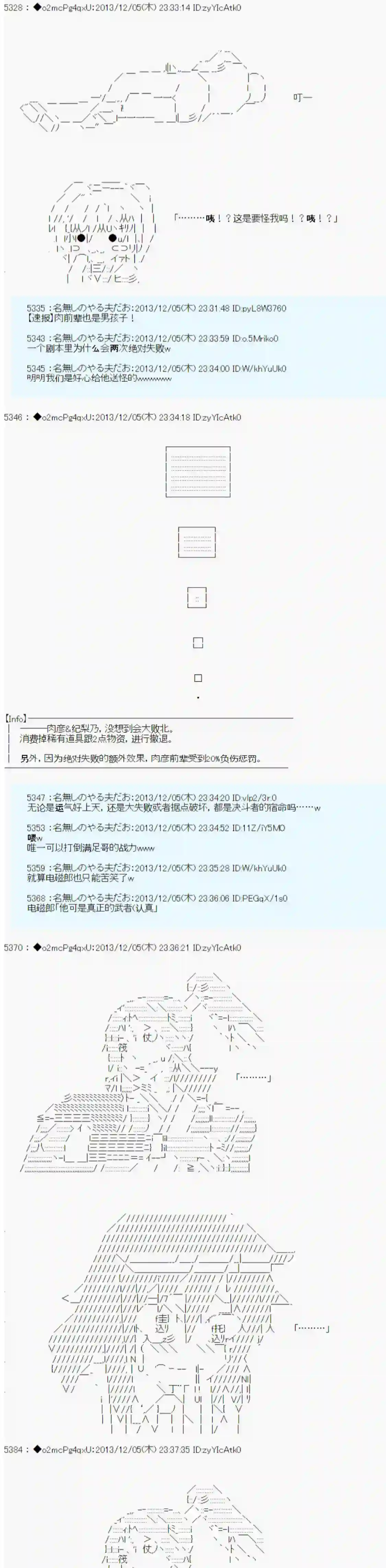 男爵斗走中系列斗走中1st 第07话