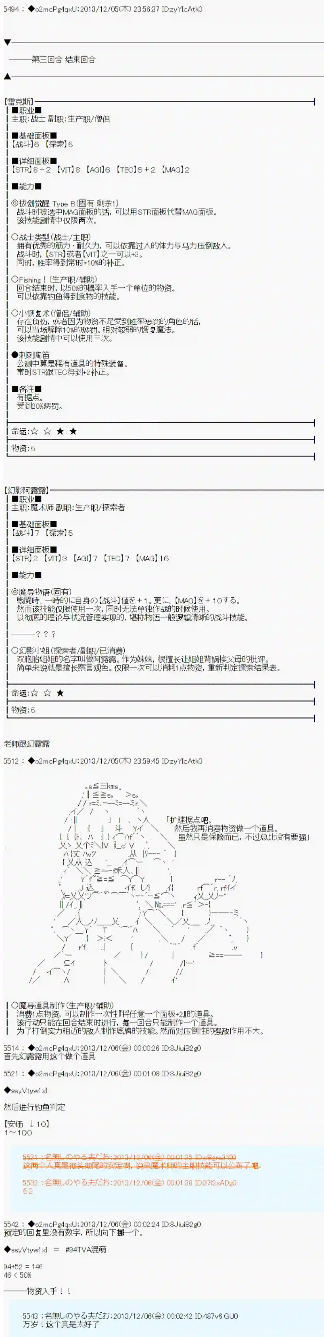 男爵斗走中系列斗走中1st 第07话