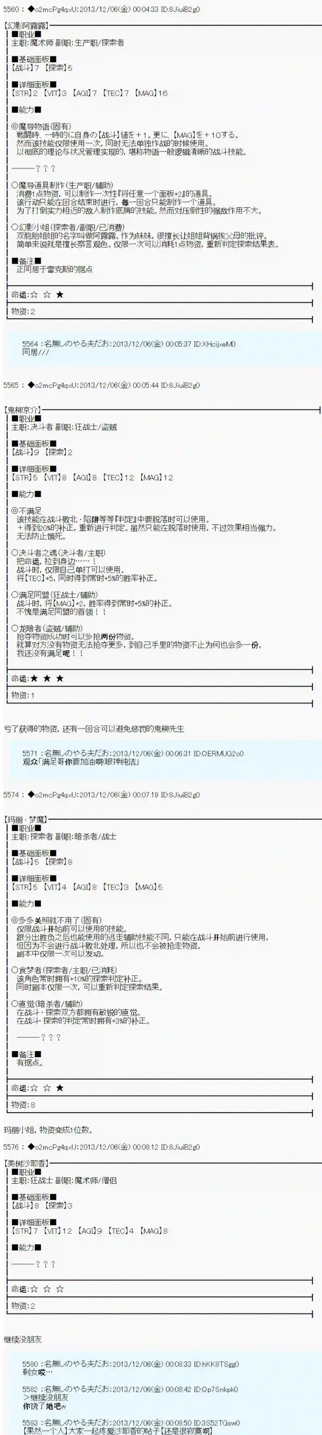 男爵斗走中系列斗走中1st 第07话
