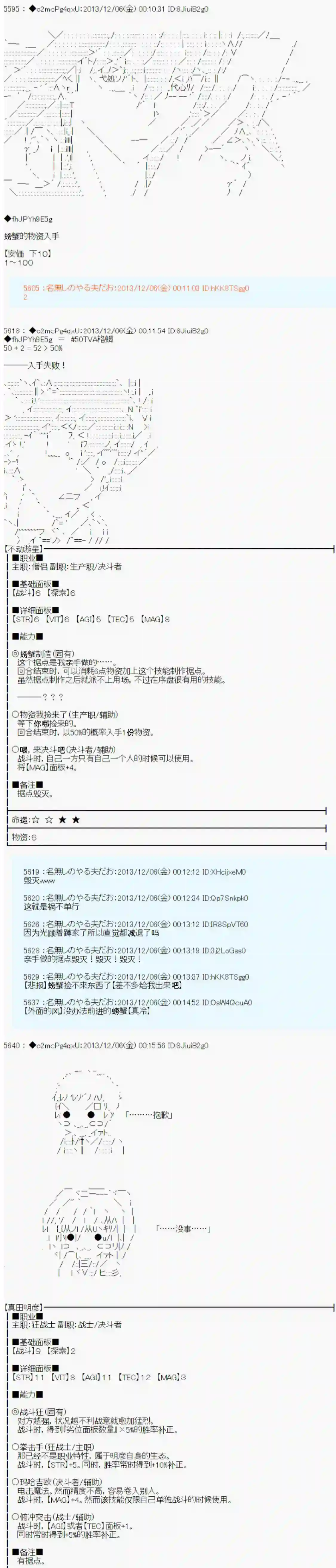 男爵斗走中系列斗走中1st 第07话