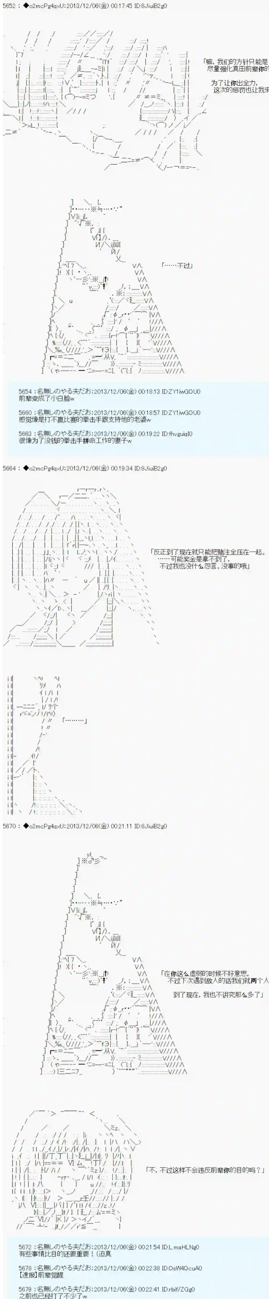 男爵斗走中系列斗走中1st 第07话