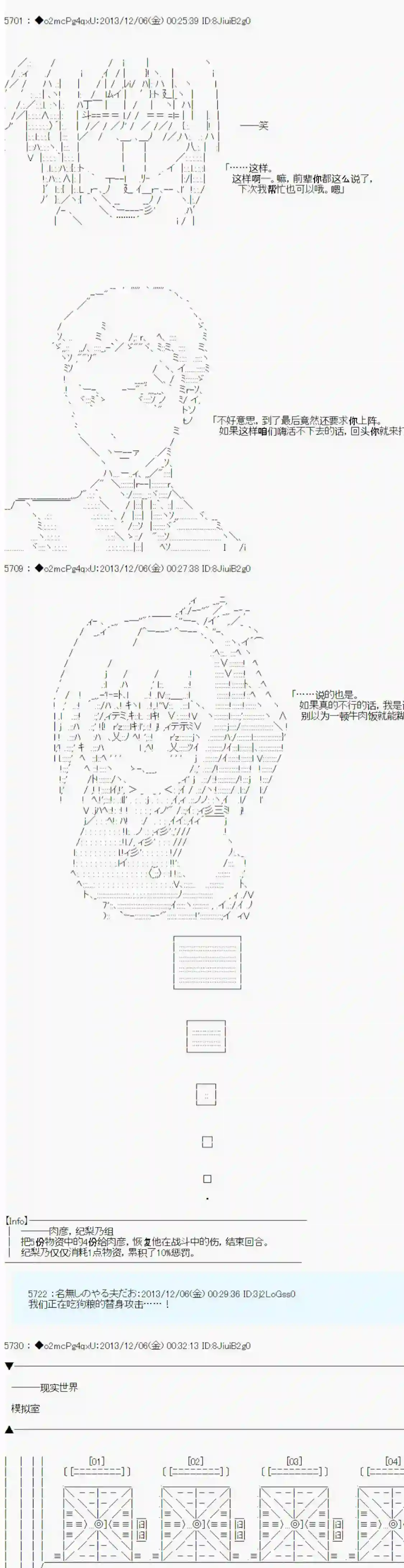 男爵斗走中系列斗走中1st 第07话