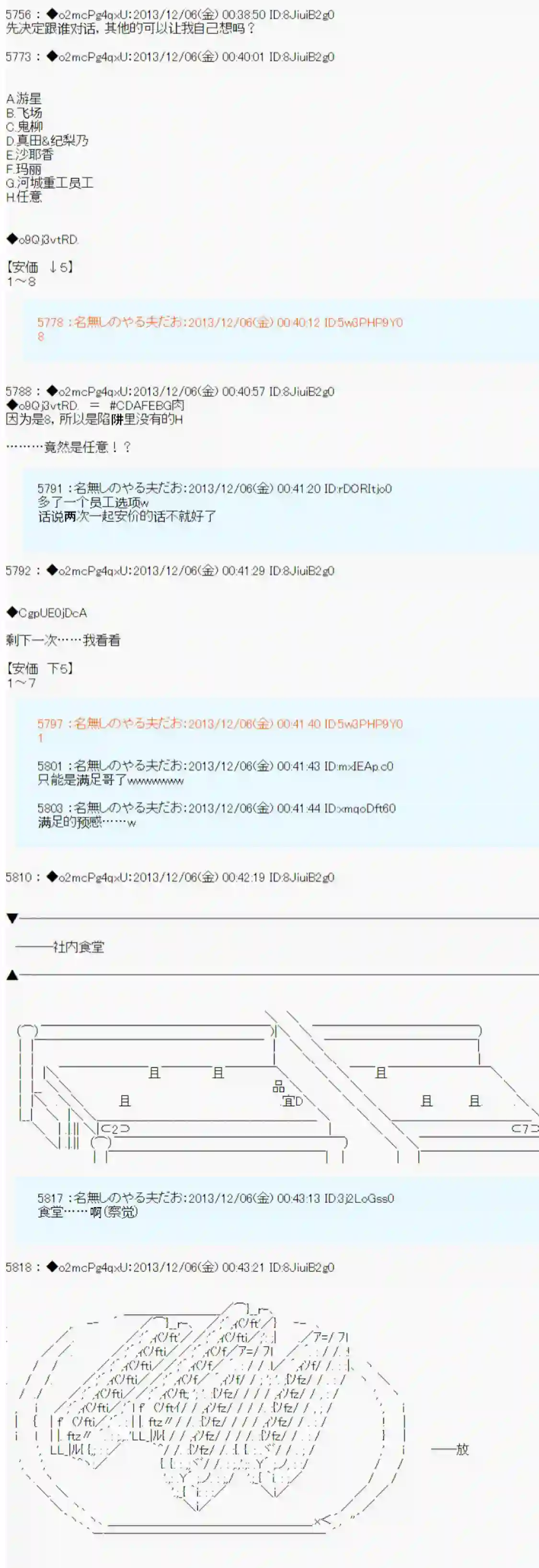 男爵斗走中系列斗走中1st 第07话
