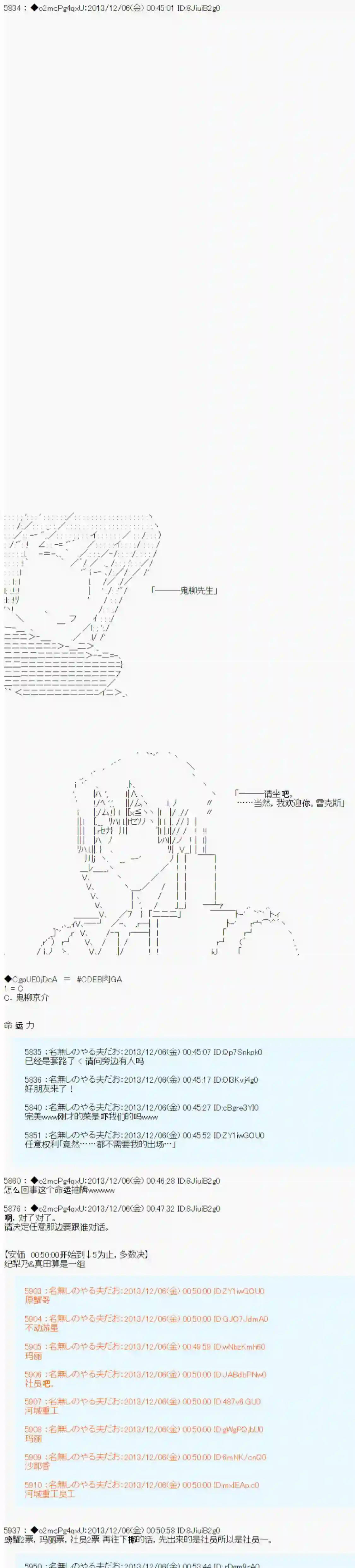 男爵斗走中系列斗走中1st 第07话