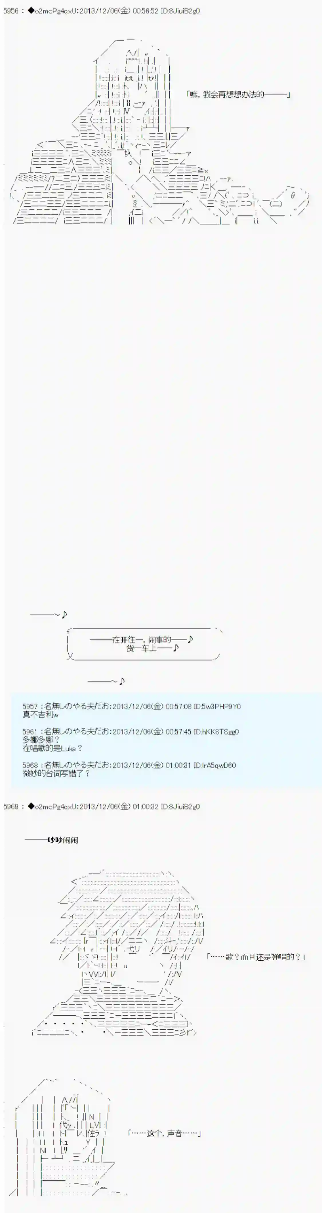 男爵斗走中系列斗走中1st 第07话