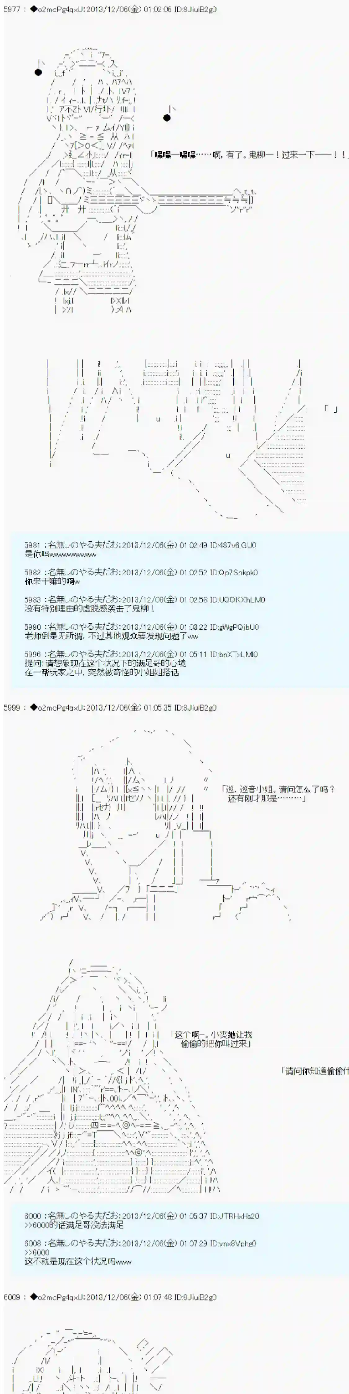 男爵斗走中系列斗走中1st 第07话