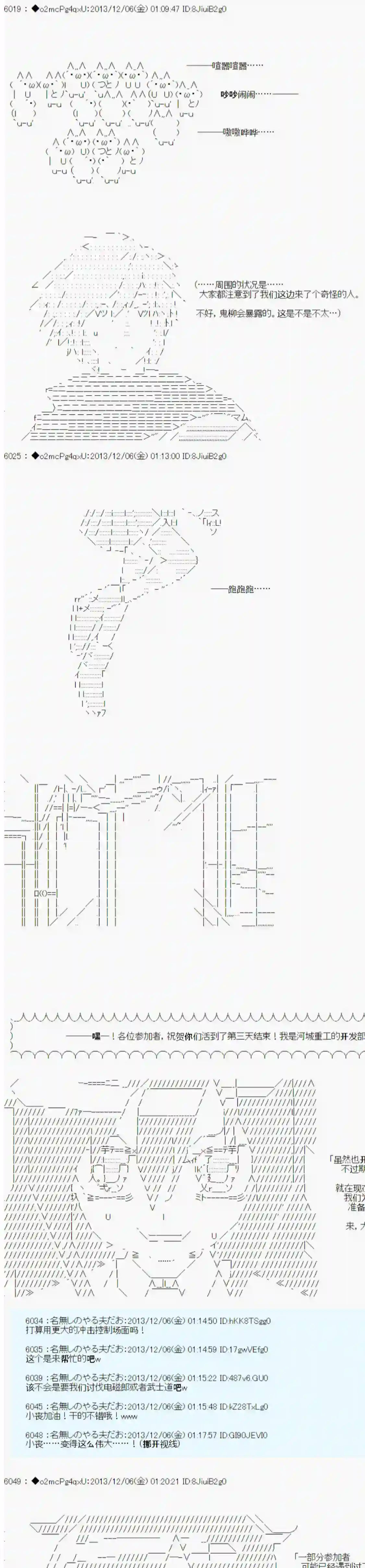 男爵斗走中系列斗走中1st 第07话