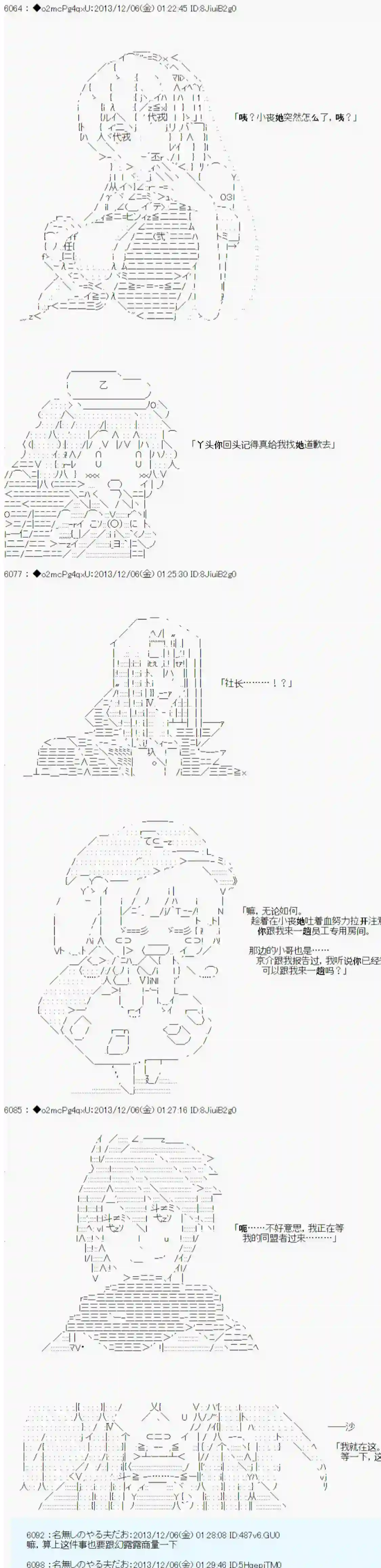 男爵斗走中系列斗走中1st 第07话