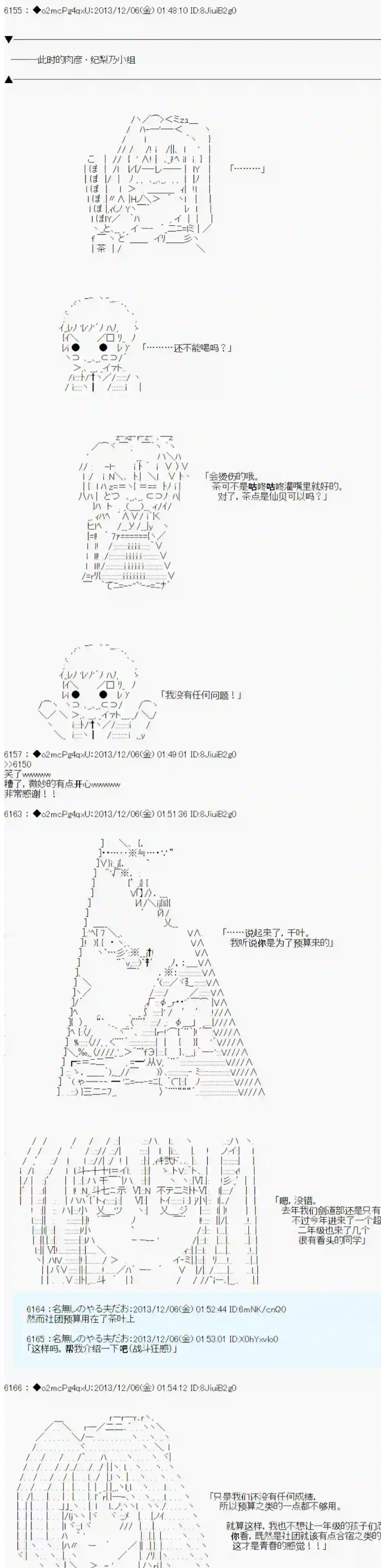 男爵斗走中系列斗走中1st 第07话