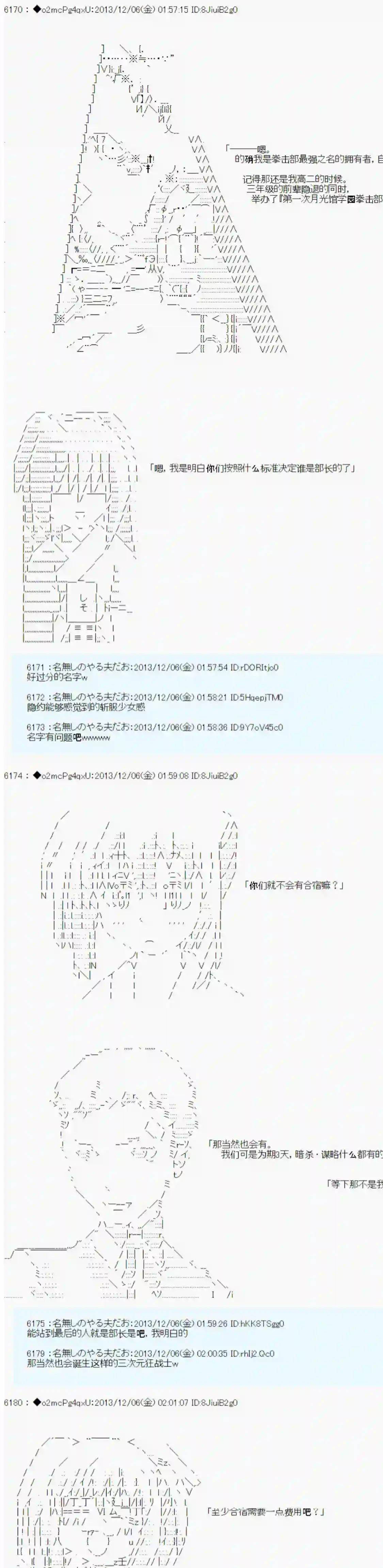 男爵斗走中系列斗走中1st 第07话
