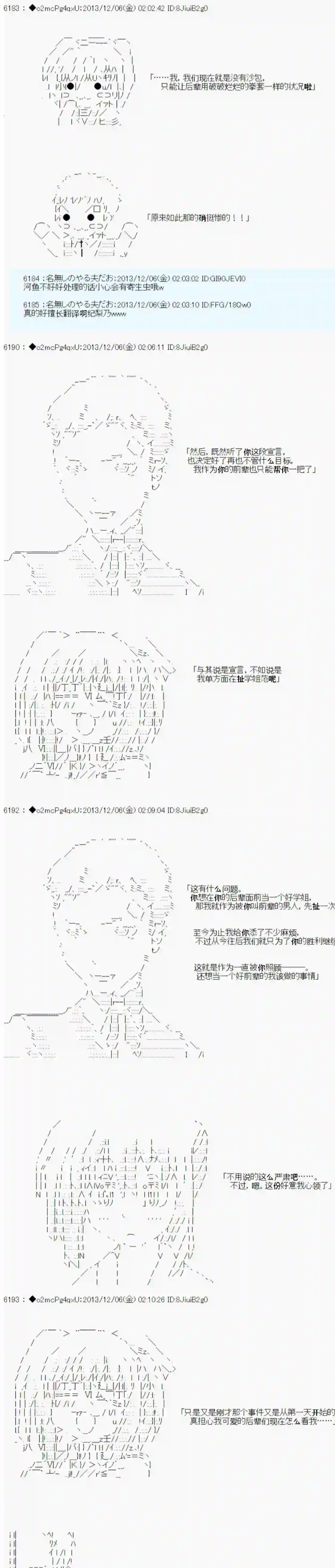 男爵斗走中系列斗走中1st 第07话