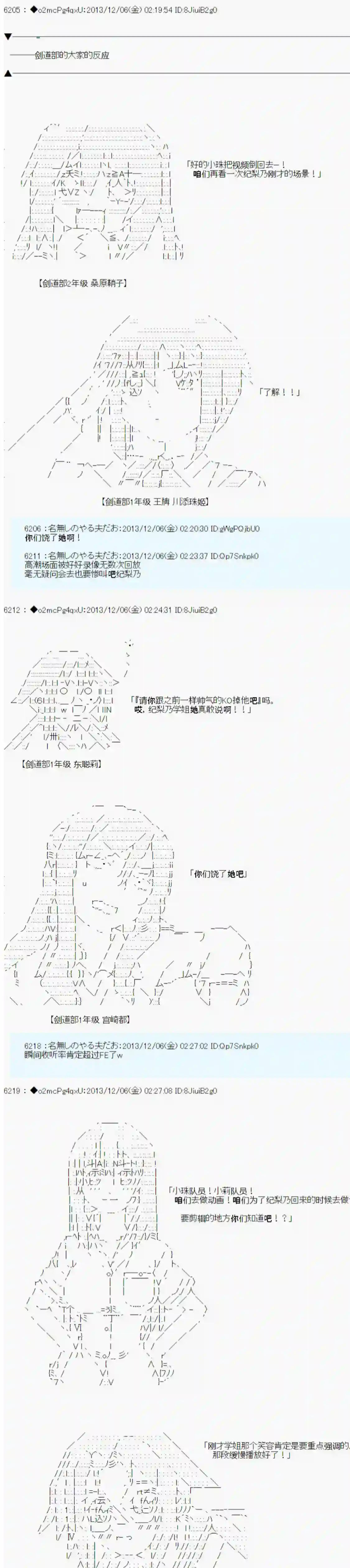 男爵斗走中系列斗走中1st 第07话