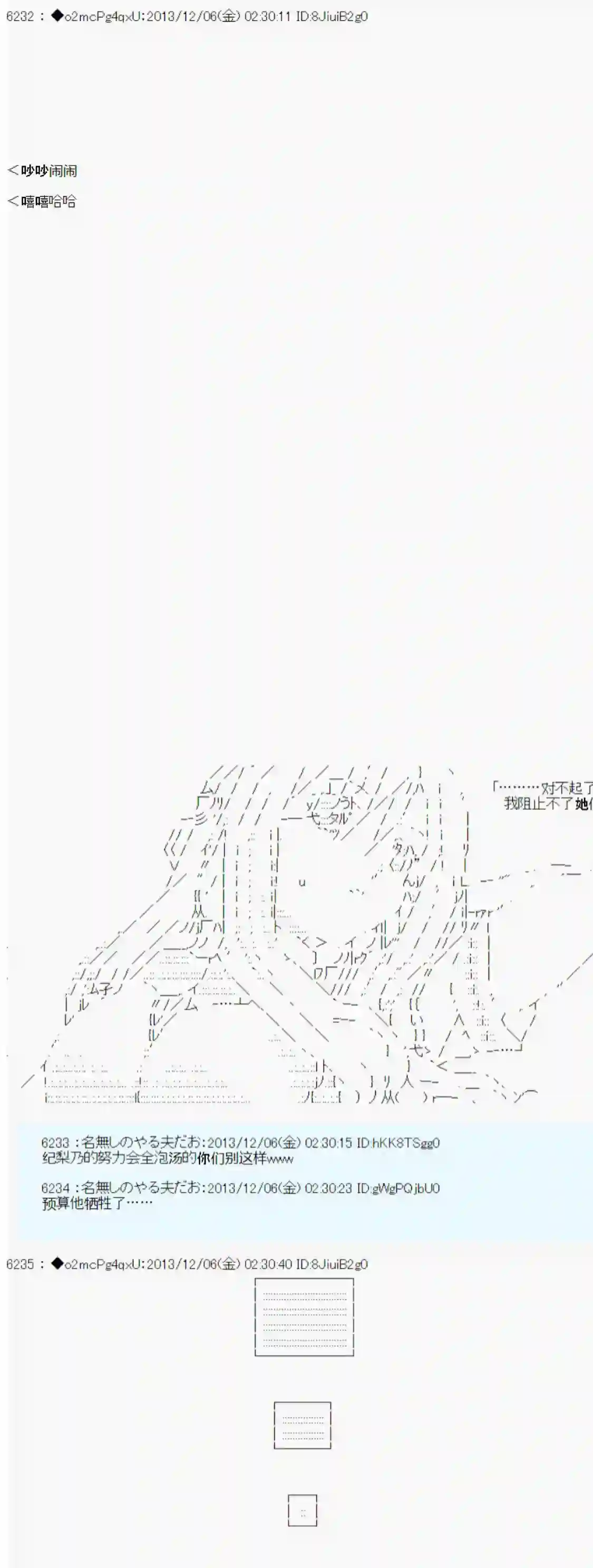 男爵斗走中系列斗走中1st 第07话