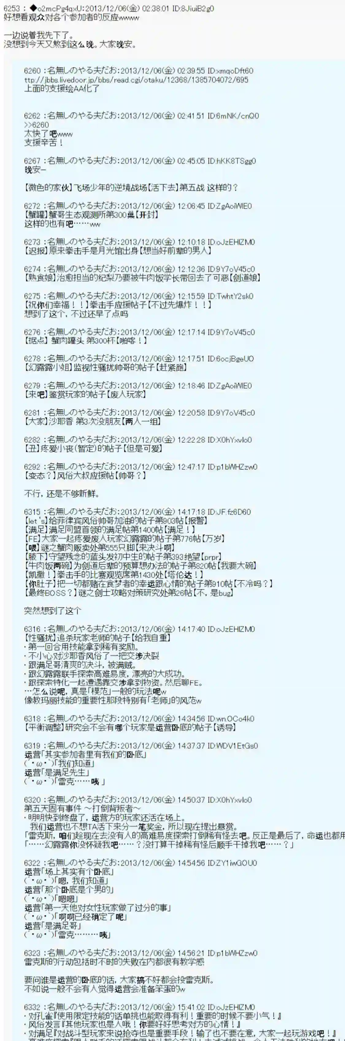 男爵斗走中系列斗走中1st 第07话