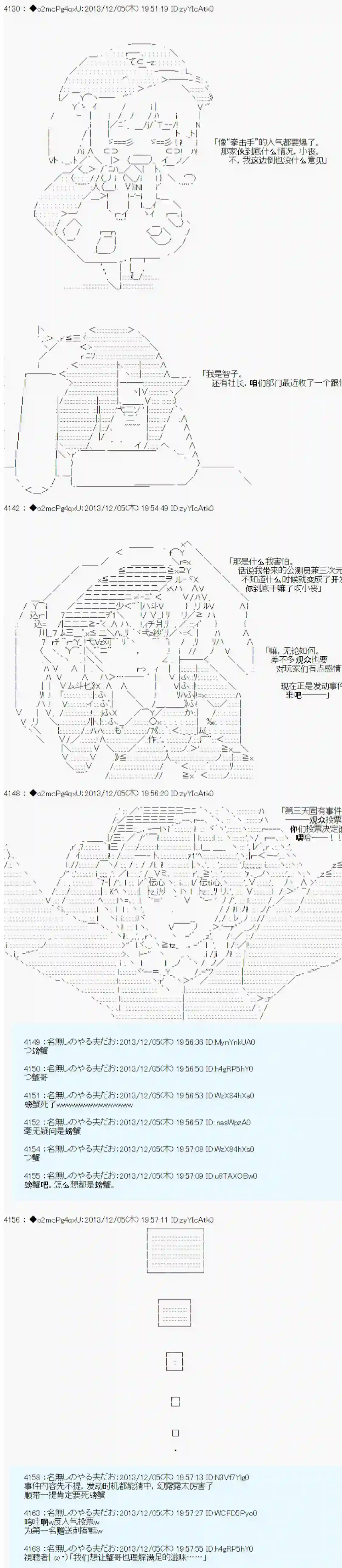 男爵斗走中系列斗走中1st 第07话