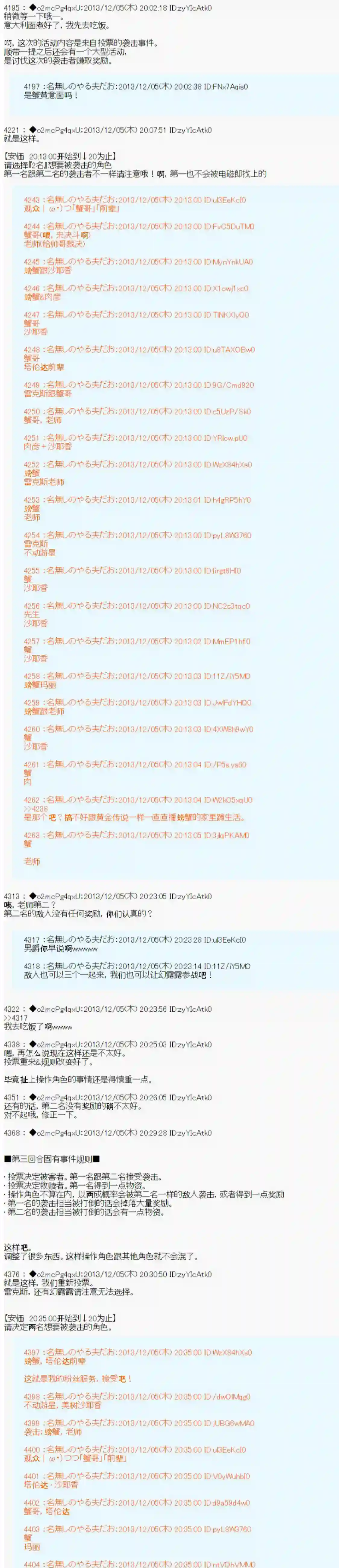 男爵斗走中系列斗走中1st 第07话