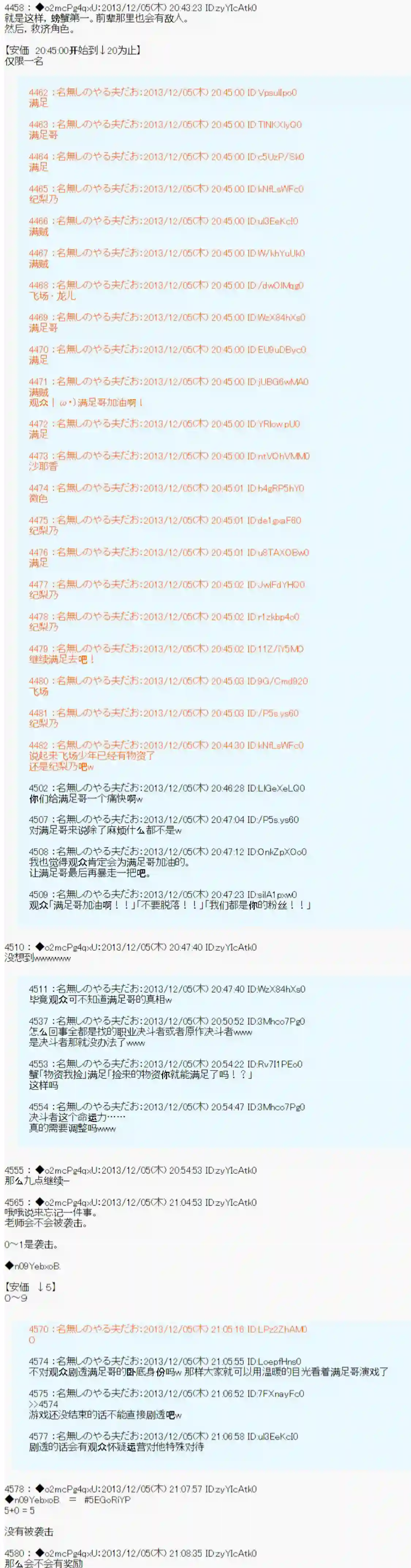 男爵斗走中系列斗走中1st 第07话