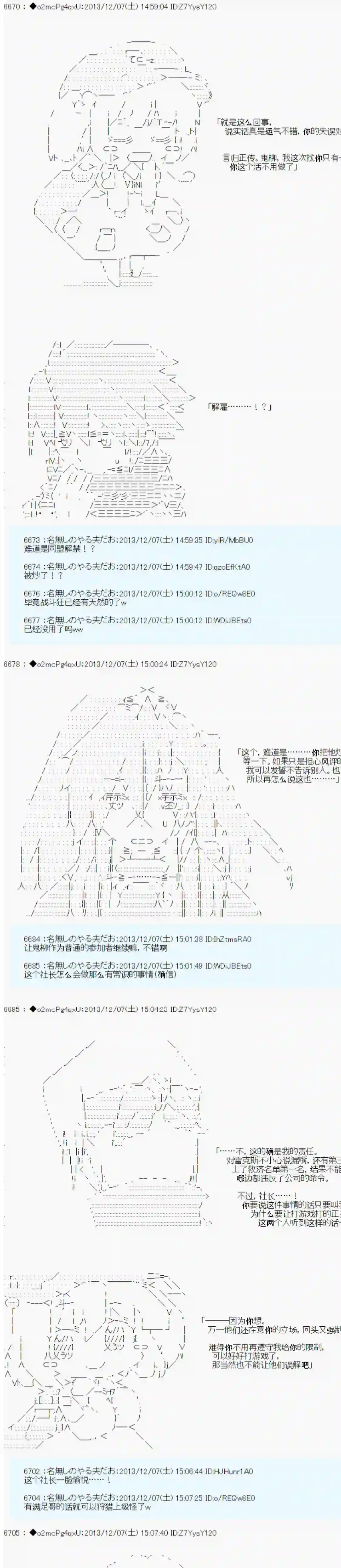 男爵斗走中系列斗走中1st 第08话