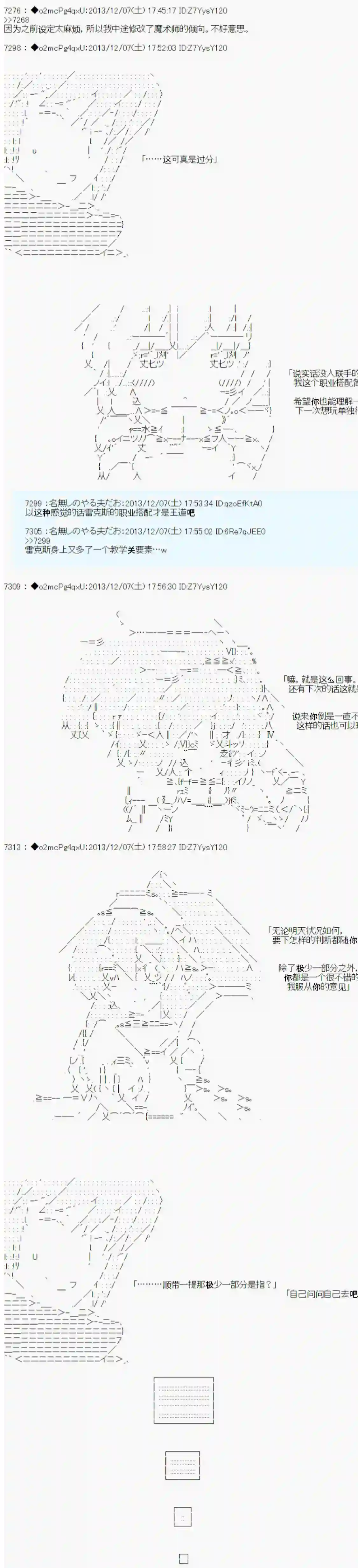 男爵斗走中系列斗走中1st 第08话