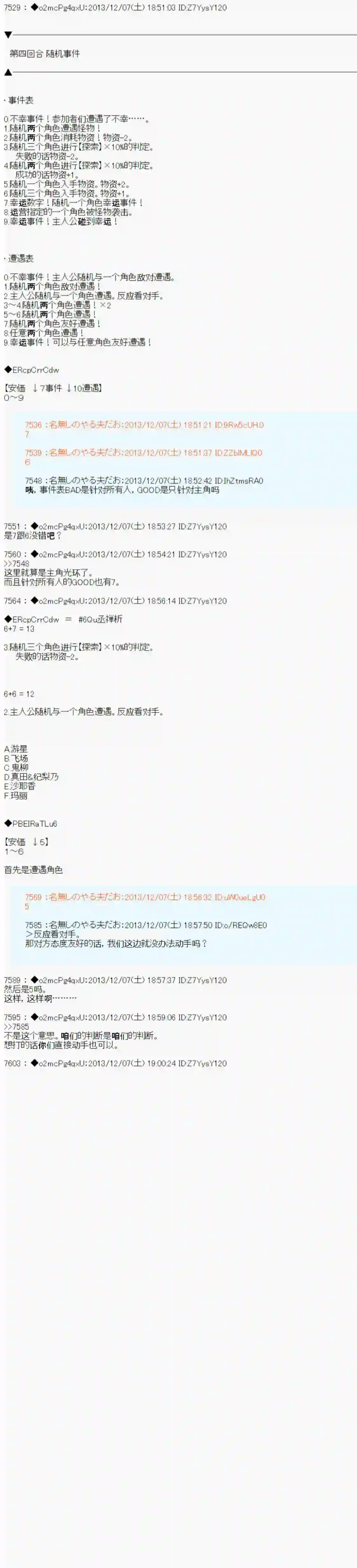 男爵斗走中系列斗走中1st 第08话