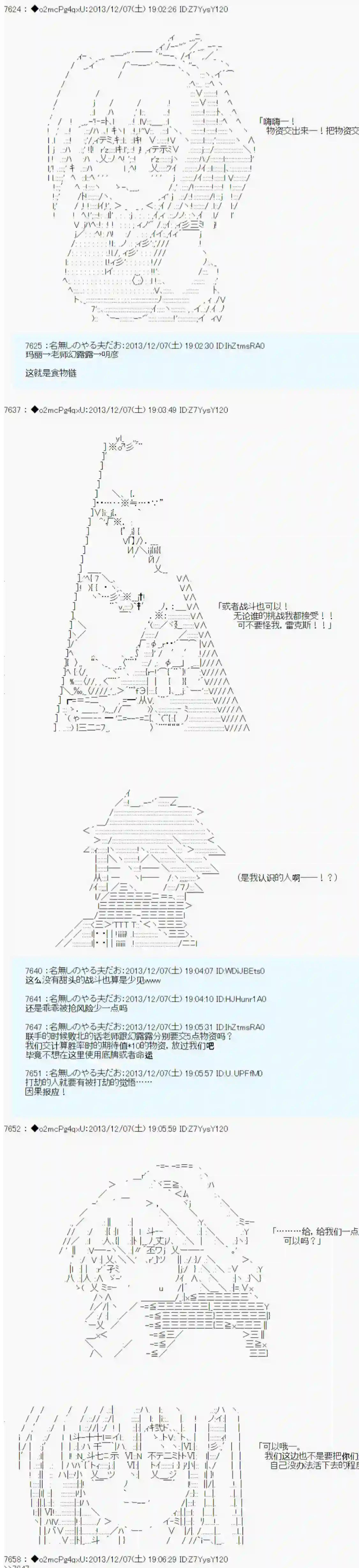 男爵斗走中系列斗走中1st 第08话