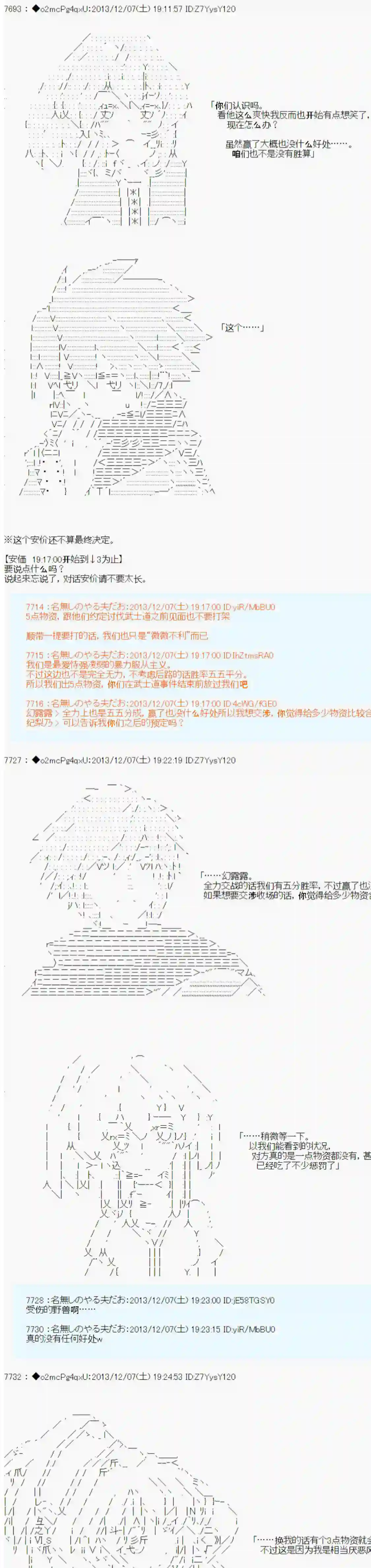 男爵斗走中系列斗走中1st 第08话