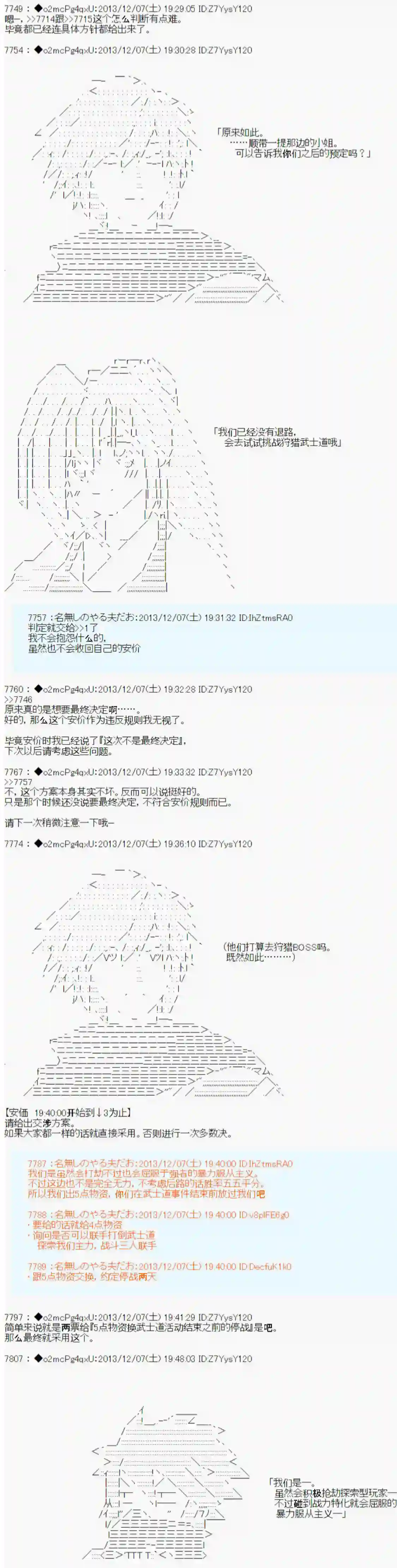 男爵斗走中系列斗走中1st 第08话