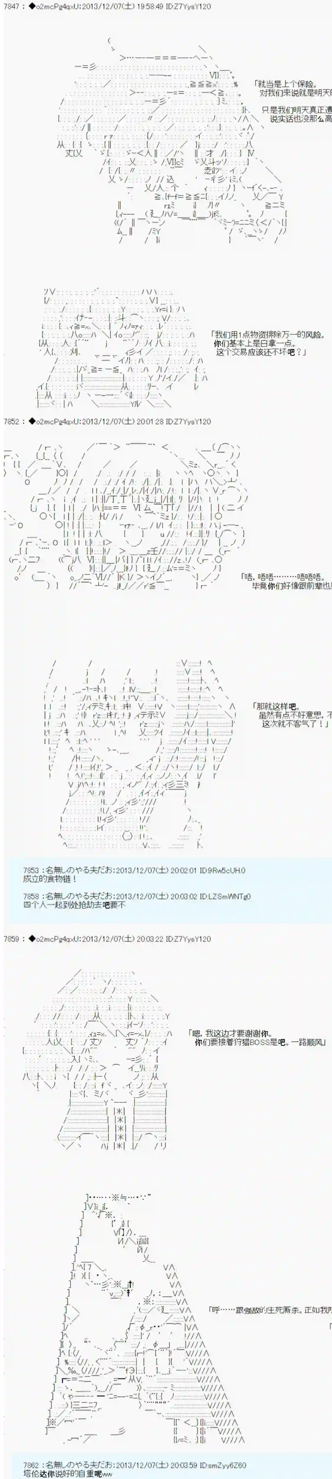 男爵斗走中系列斗走中1st 第08话