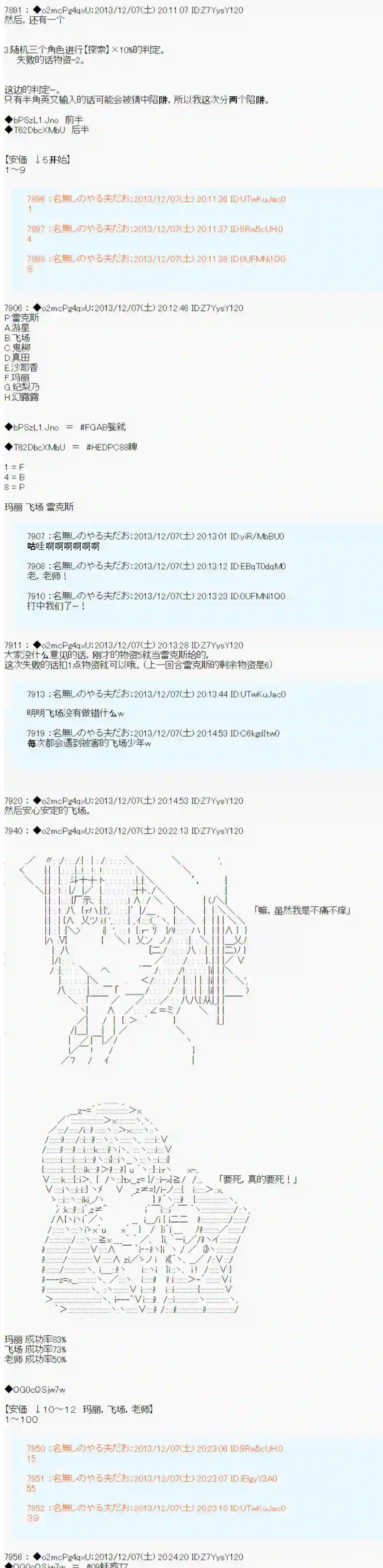 男爵斗走中系列斗走中1st 第08话