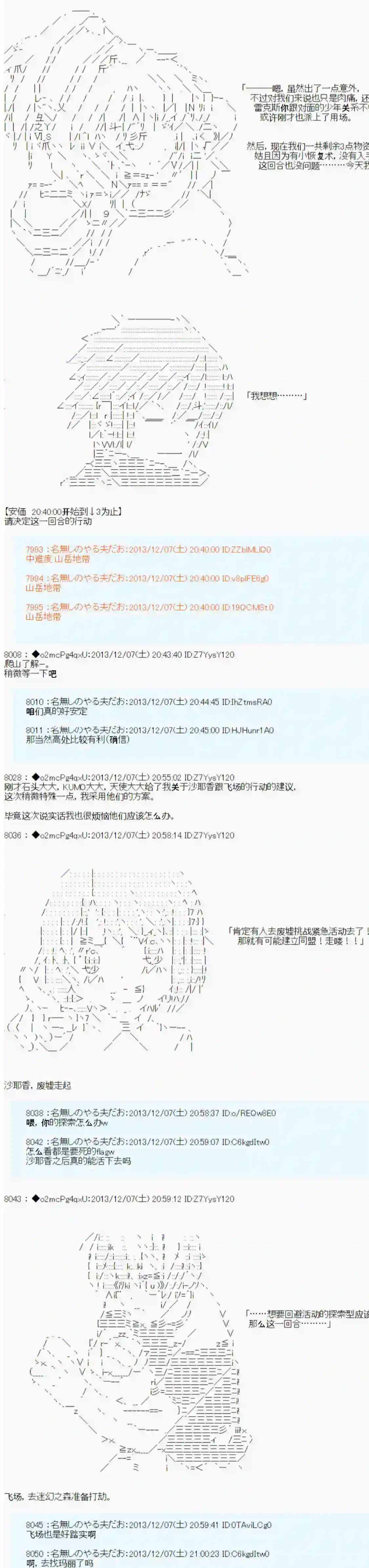 男爵斗走中系列斗走中1st 第08话