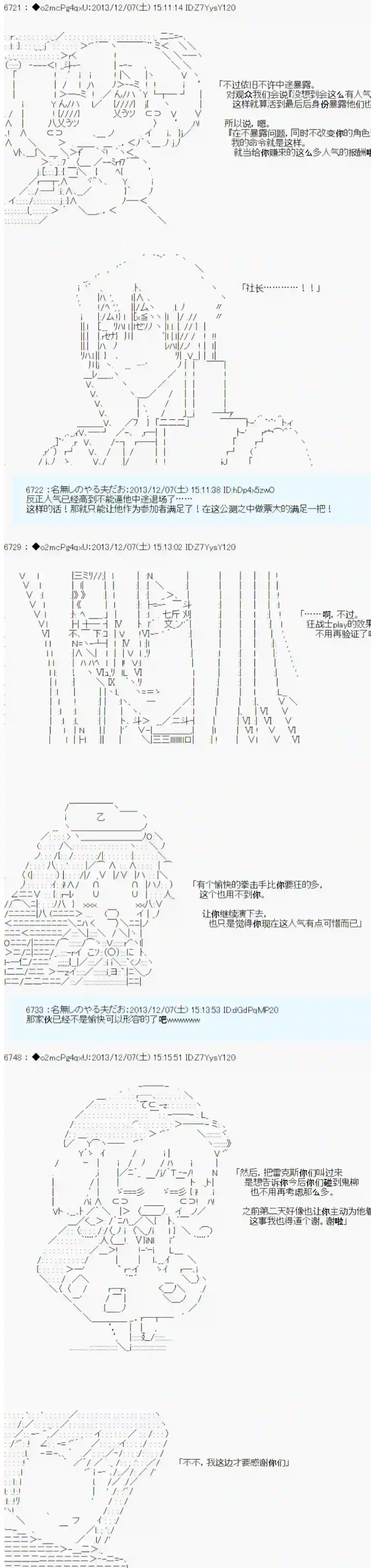 男爵斗走中系列斗走中1st 第08话