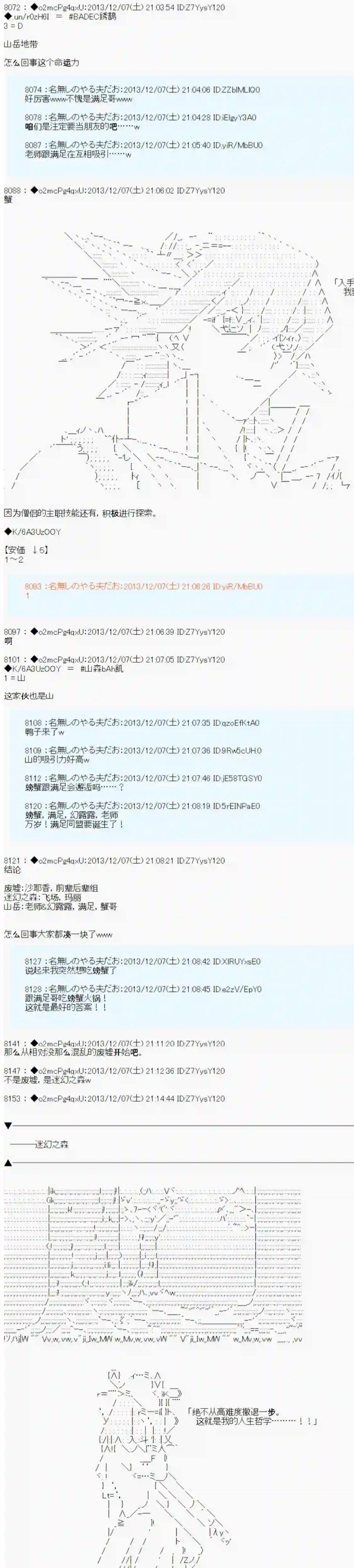 男爵斗走中系列斗走中1st 第08话