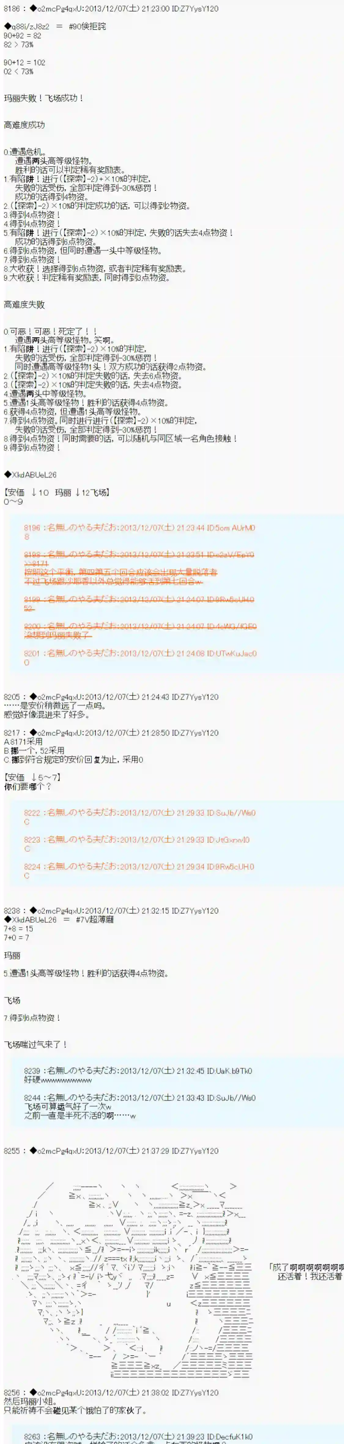 男爵斗走中系列斗走中1st 第08话