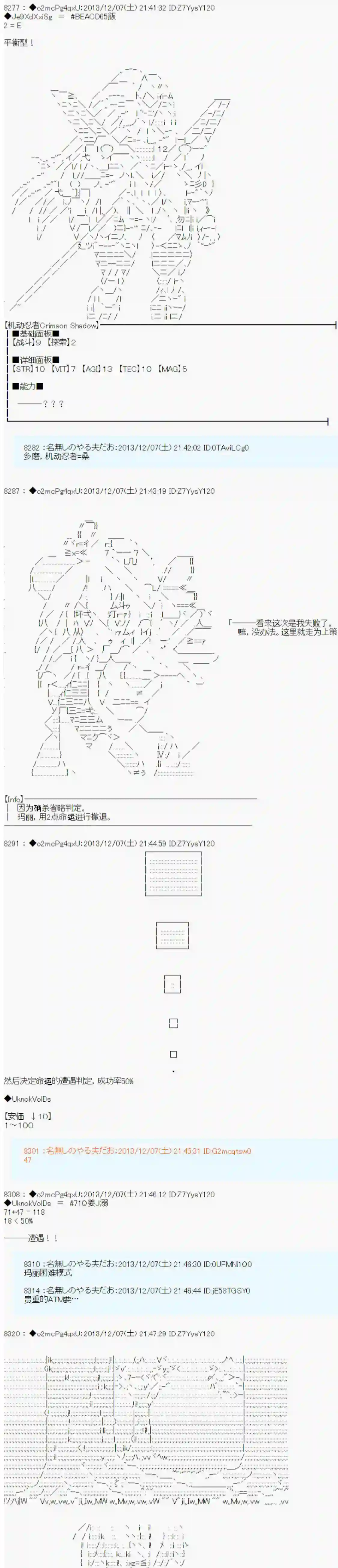 男爵斗走中系列斗走中1st 第08话
