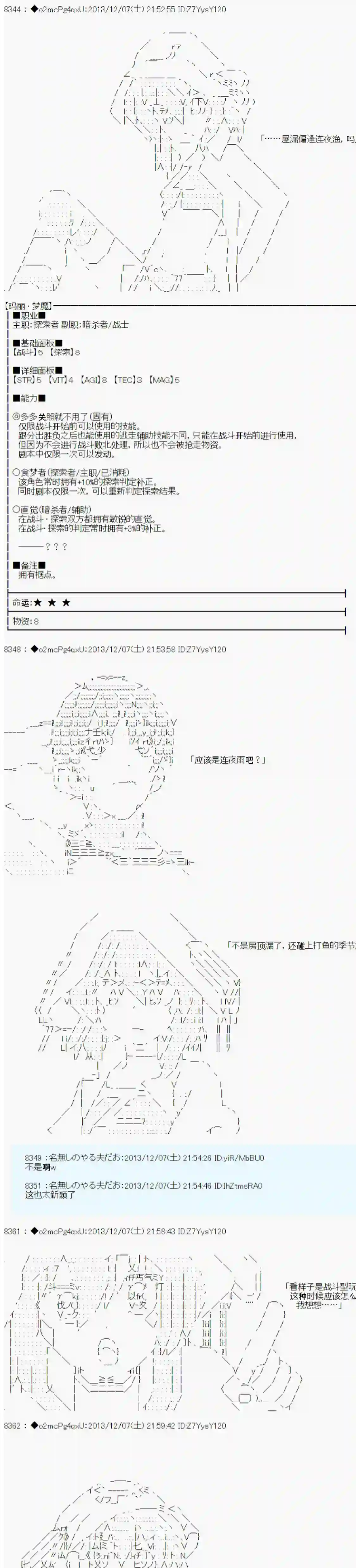 男爵斗走中系列斗走中1st 第08话