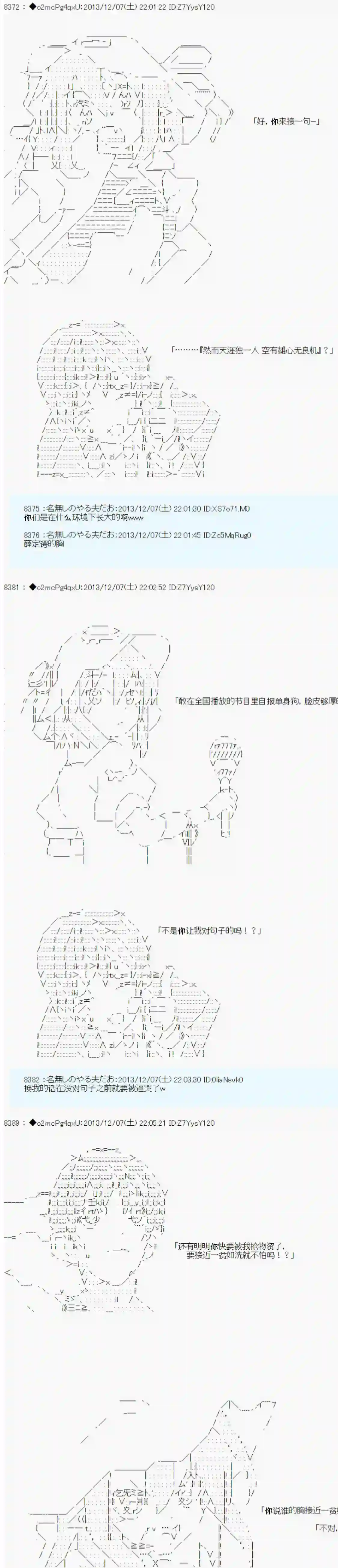男爵斗走中系列斗走中1st 第08话