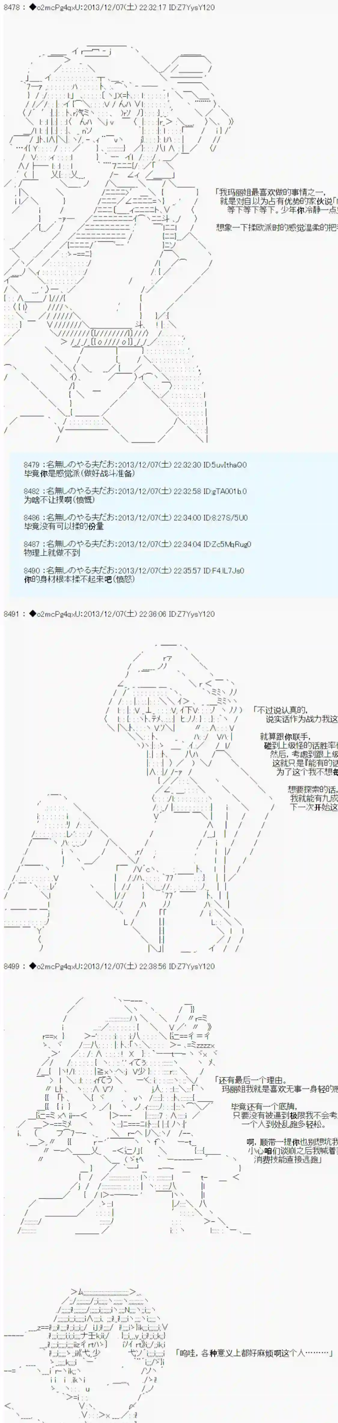 男爵斗走中系列斗走中1st 第08话