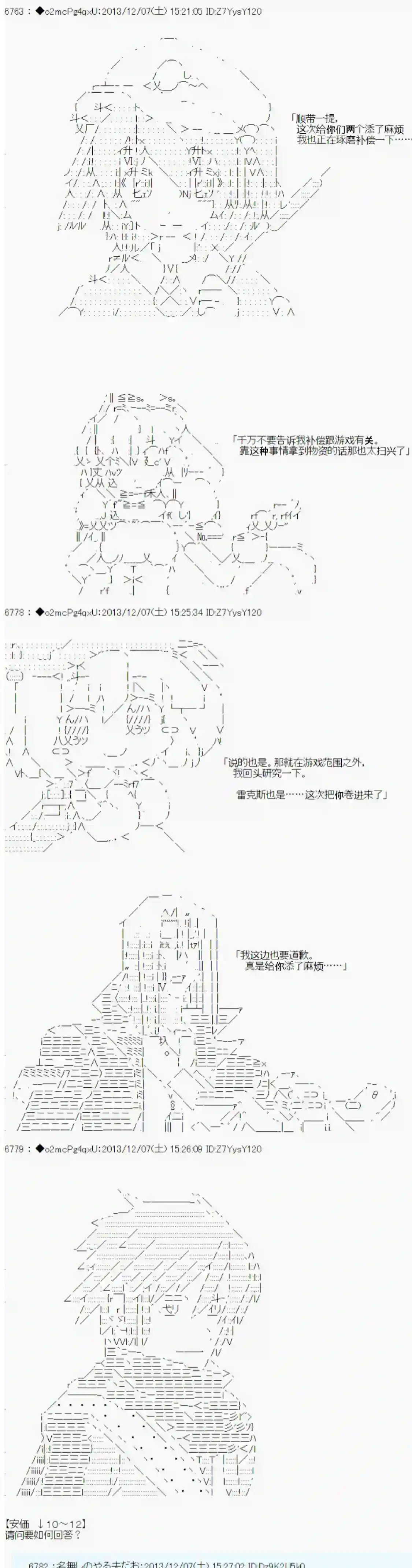 男爵斗走中系列斗走中1st 第08话