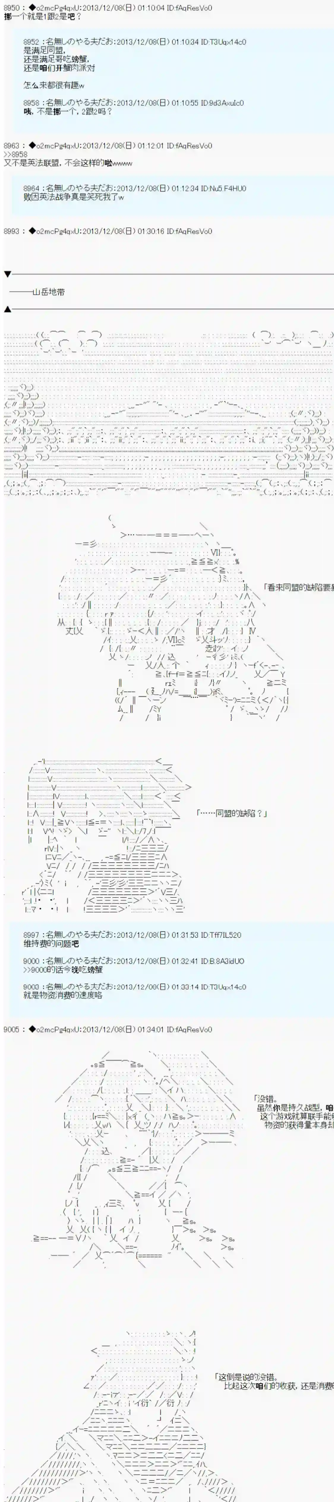 男爵斗走中系列斗走中1st 第08话
