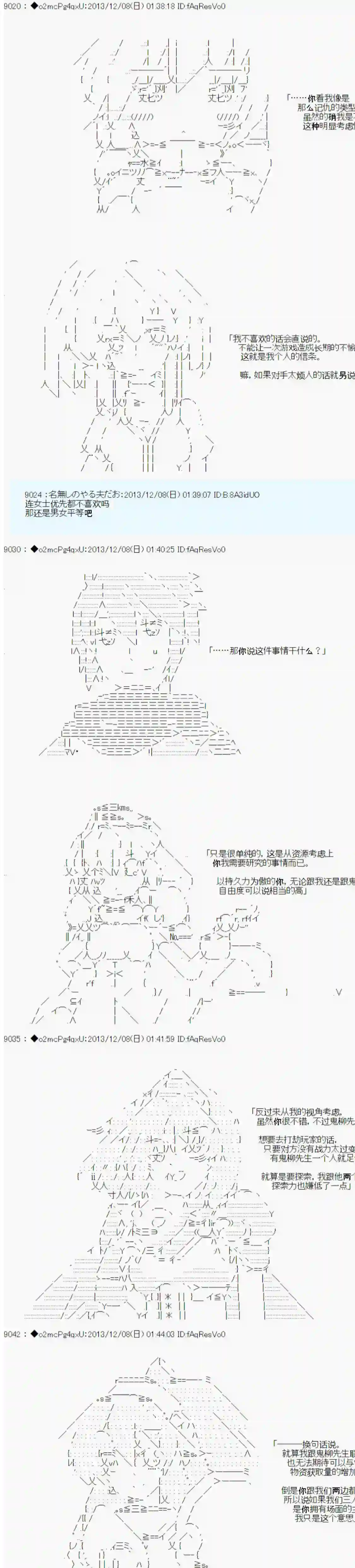 男爵斗走中系列斗走中1st 第08话