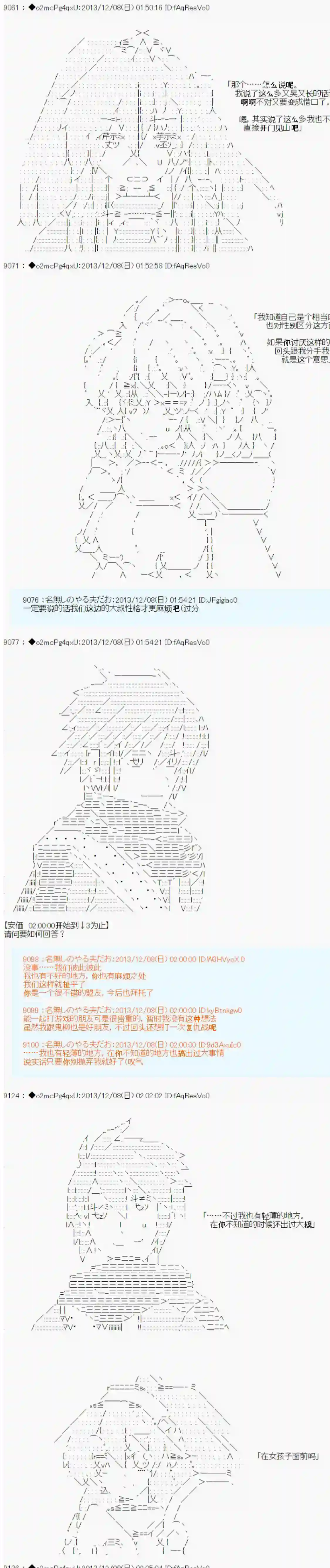 男爵斗走中系列斗走中1st 第08话