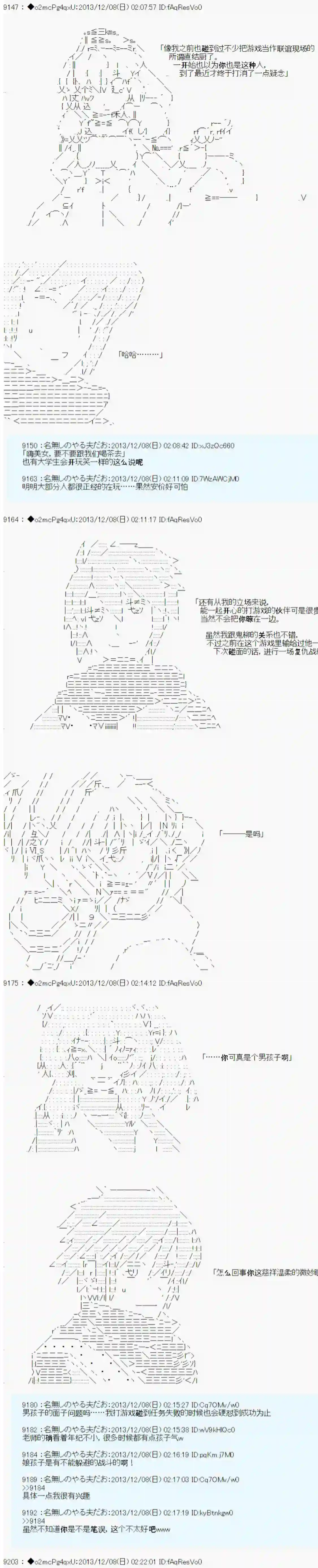 男爵斗走中系列斗走中1st 第08话