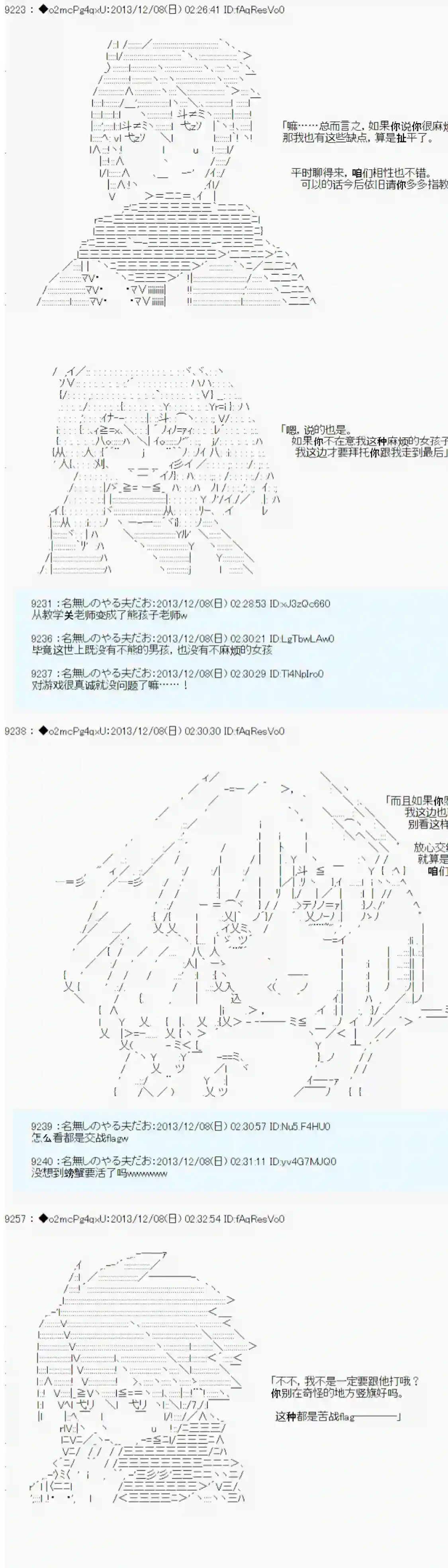男爵斗走中系列斗走中1st 第08话